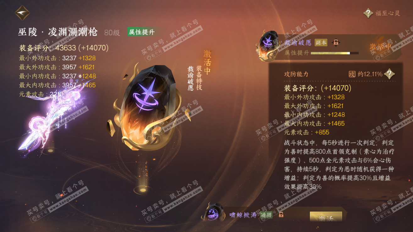 NSH318959逆水寒手游账号详情图32 NSH318959逆水寒手游账号详情图32