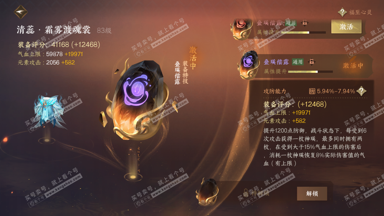 NSH318959逆水寒手游账号详情图34 NSH318959逆水寒手游账号详情图34