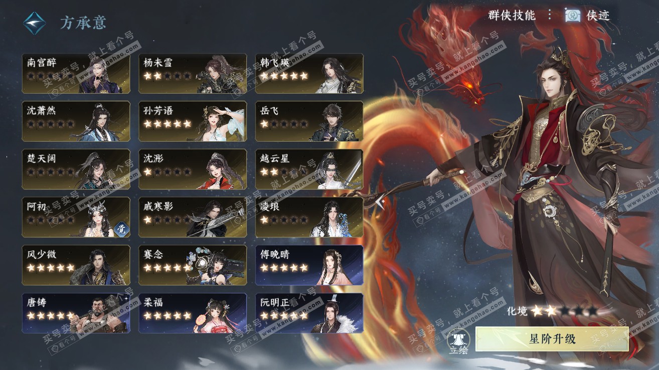 NSH318959逆水寒手游账号详情图39 NSH318959逆水寒手游账号详情图39