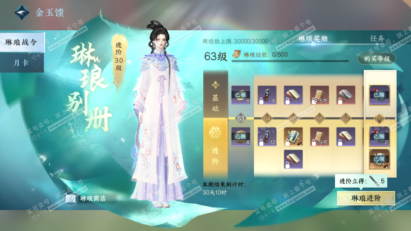 NSH318959逆水寒手游账号详情图41 NSH318959逆水寒手游账号详情图41