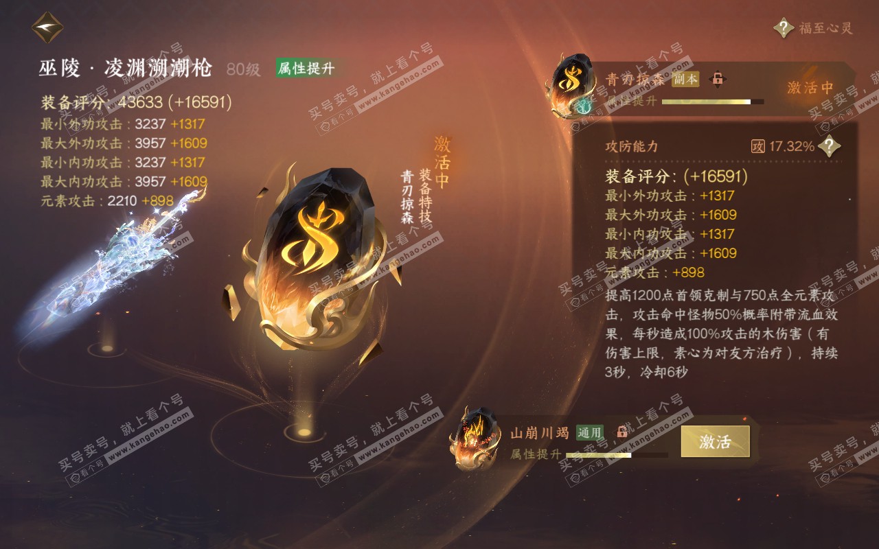 NSH318962逆水寒手游账号详情图35 NSH318962逆水寒手游账号详情图35