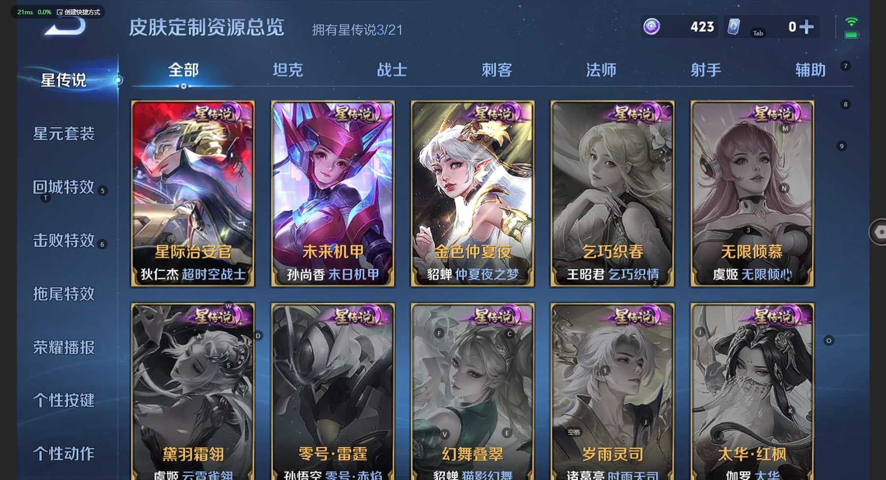 WZ3212327王者荣耀账号详情图13