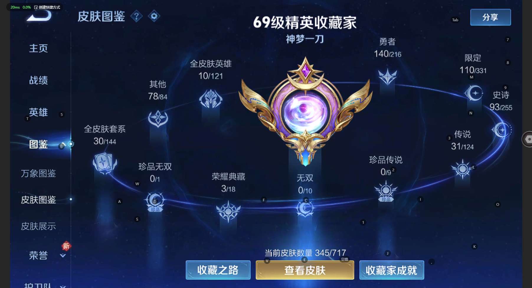 WZ3212327王者荣耀账号详情图12