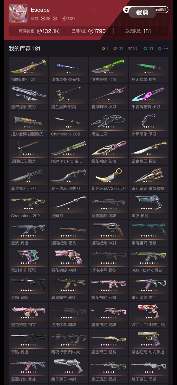 瓦罗兰特账号中国港服父母的不支持，对象的背叛，朋友的背刺，亲戚的嘲讽，同学的嘲笑，这是我的一生，我重生了，重生在了18岁那年，我要把我失去的都夺回去