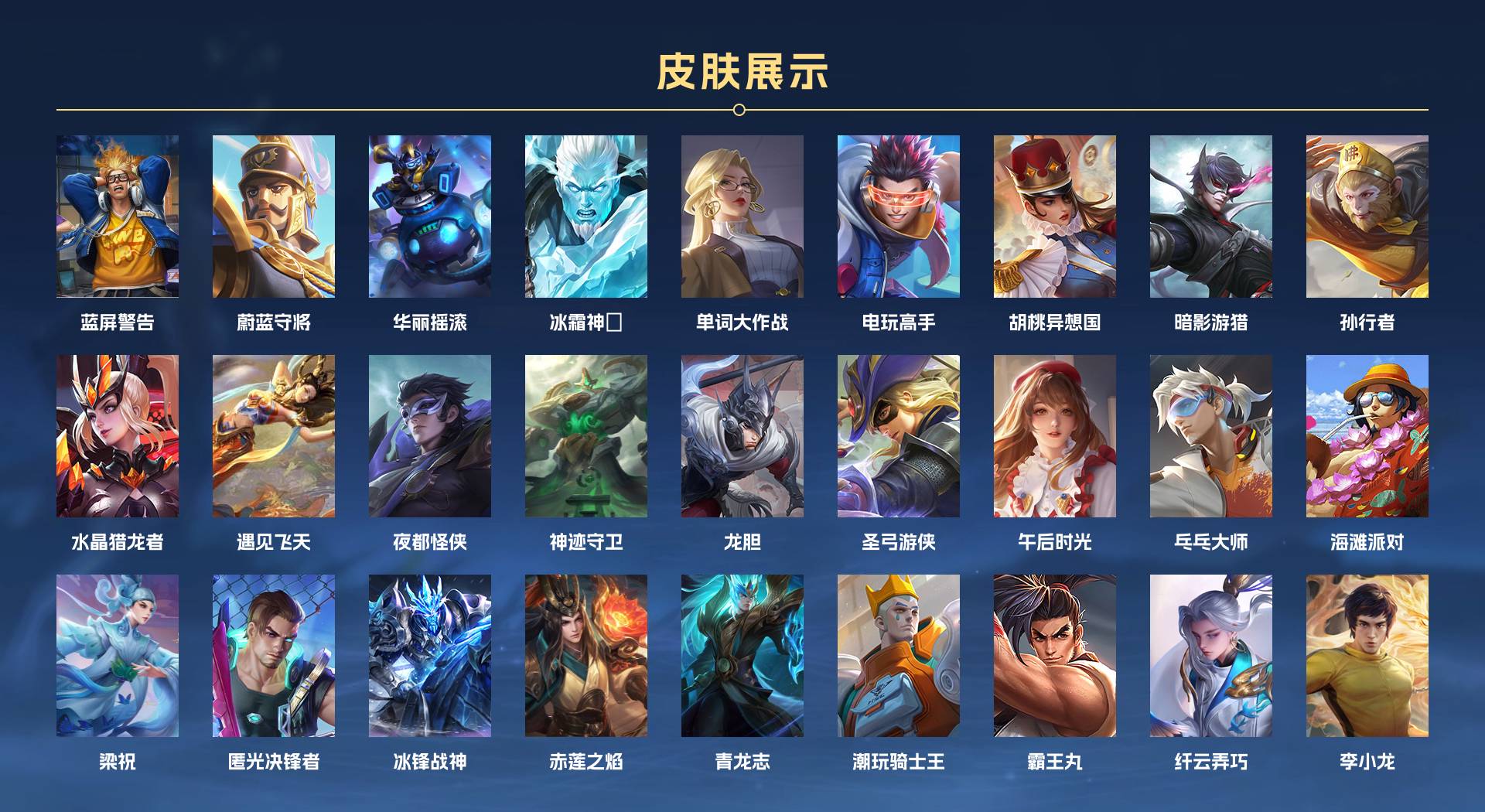 WZ3212277王者荣耀账号详情图5 WZ3212277王者荣耀账号详情图5