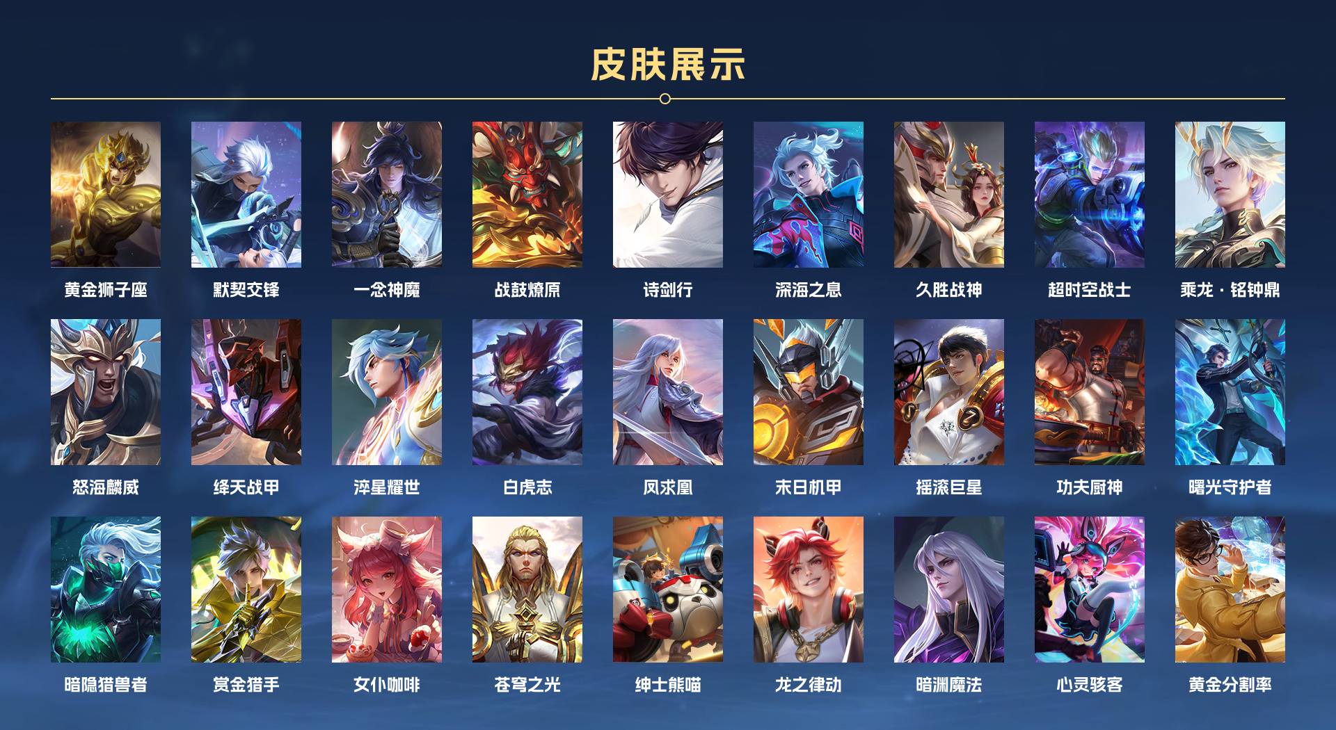 WZ3212277王者荣耀账号详情图2 WZ3212277王者荣耀账号详情图2