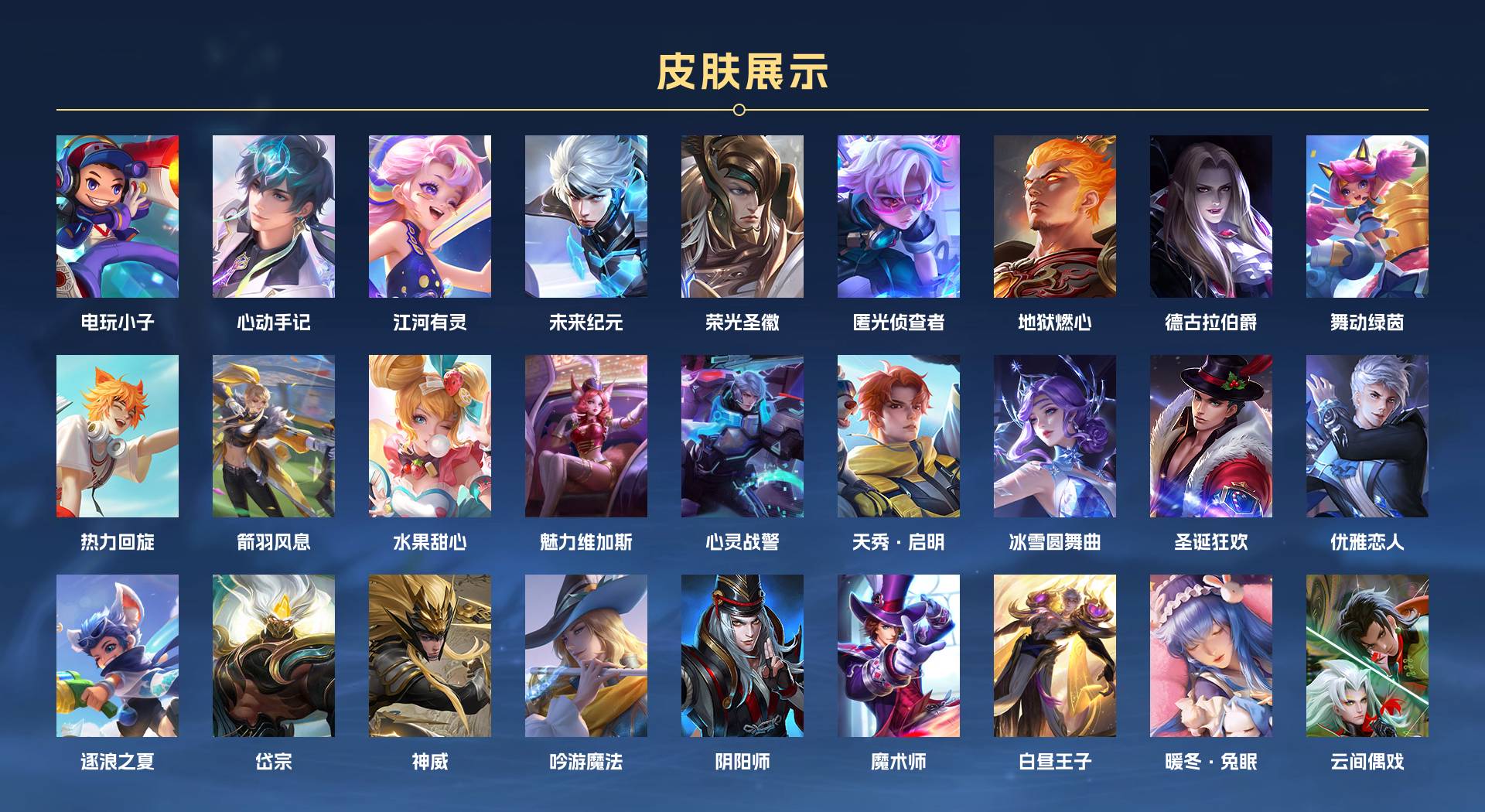 WZ3212277王者荣耀账号详情图4 WZ3212277王者荣耀账号详情图4