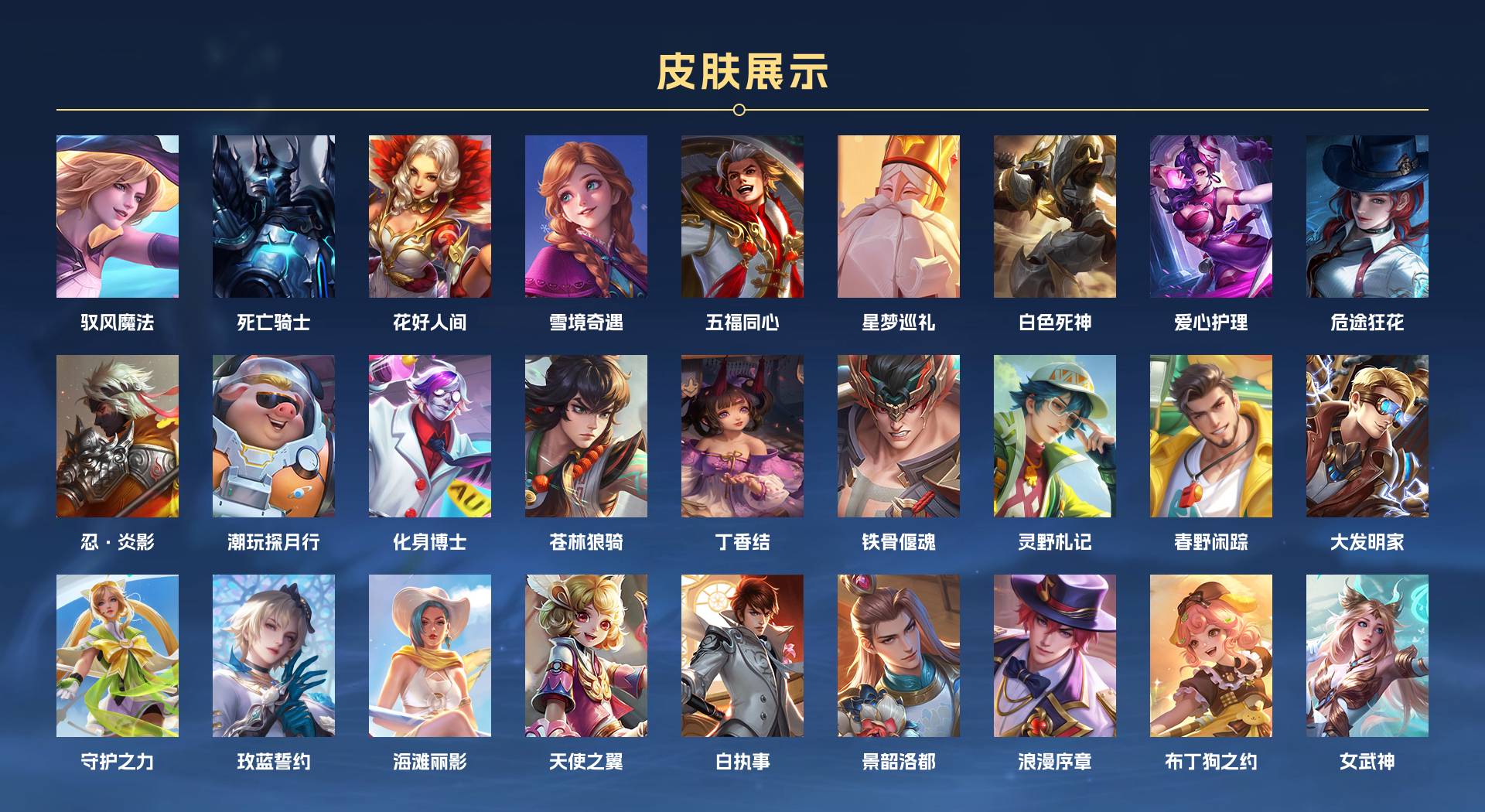 WZ3212277王者荣耀账号详情图7 WZ3212277王者荣耀账号详情图7