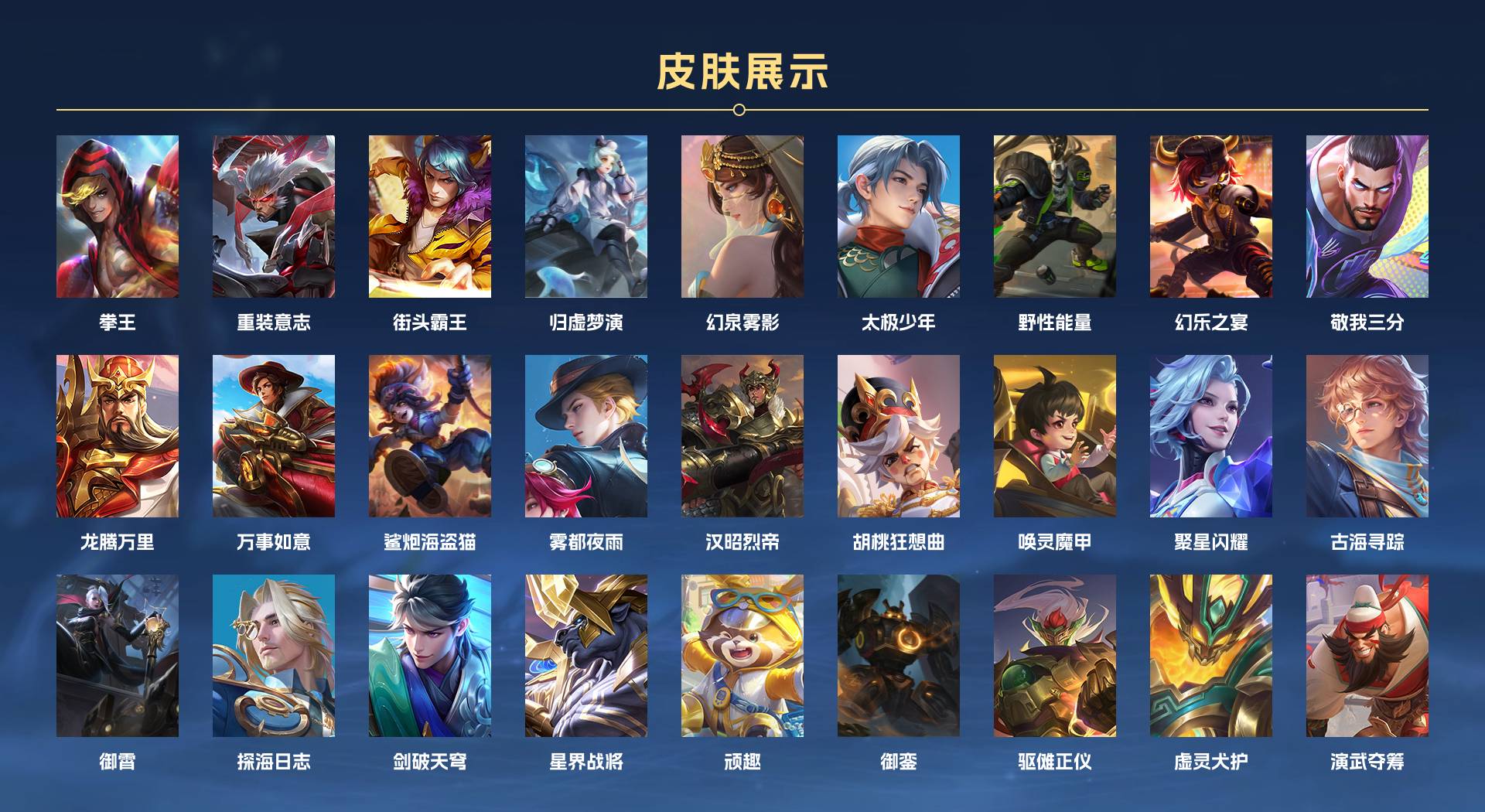 WZ3212277王者荣耀账号详情图10 WZ3212277王者荣耀账号详情图10