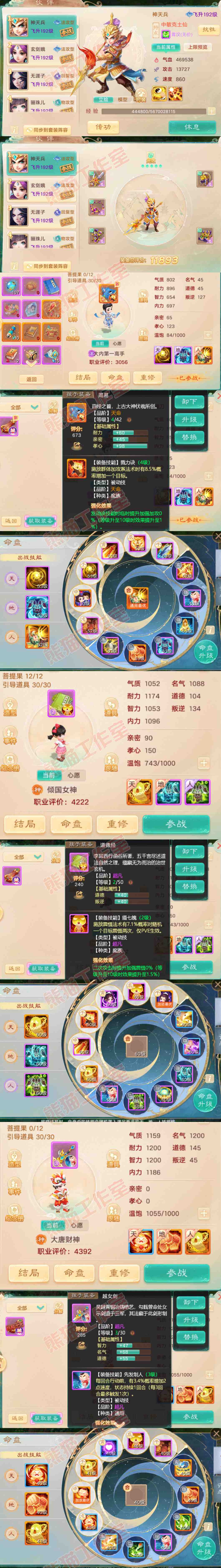 F6989大话西游账号详情图10 F6989大话西游账号详情图10