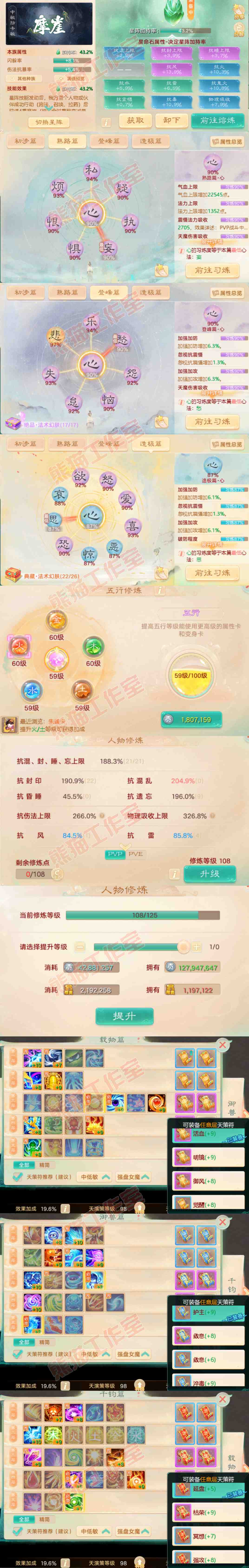 F6989大话西游账号详情图3 F6989大话西游账号详情图3