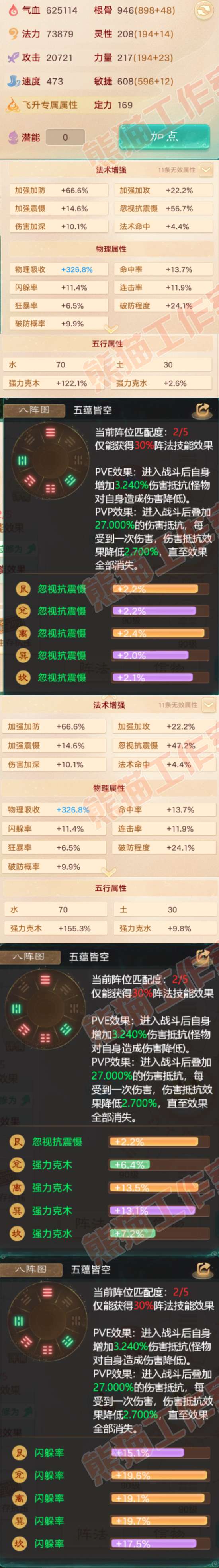F6989大话西游账号详情图2 F6989大话西游账号详情图2