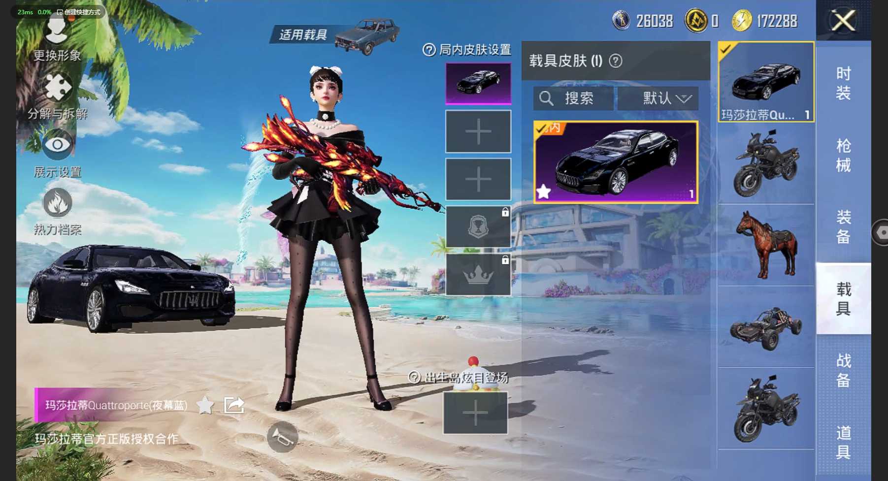 HP3293792和平精英账号详情图8