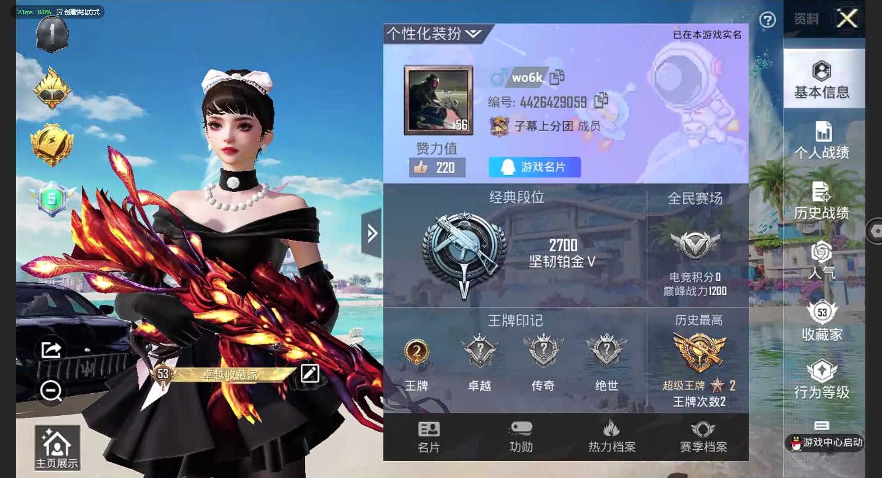 HP3293792和平精英账号详情图6