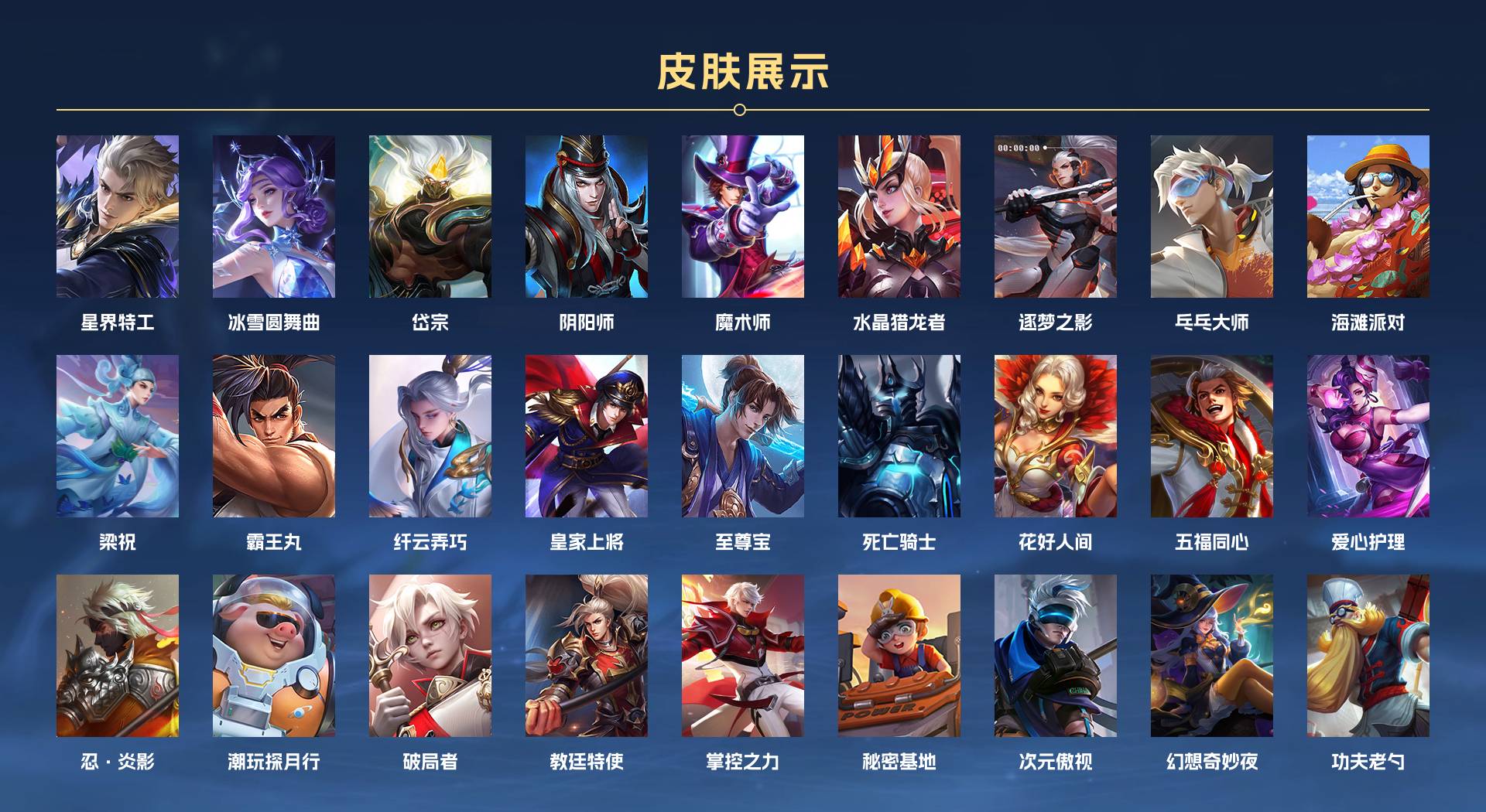 WZ3212332王者荣耀账号详情图2 WZ3212332王者荣耀账号详情图2