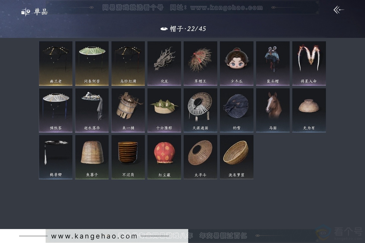 YYS31350燕云十六声账号详情图10 YYS31350燕云十六声账号详情图10