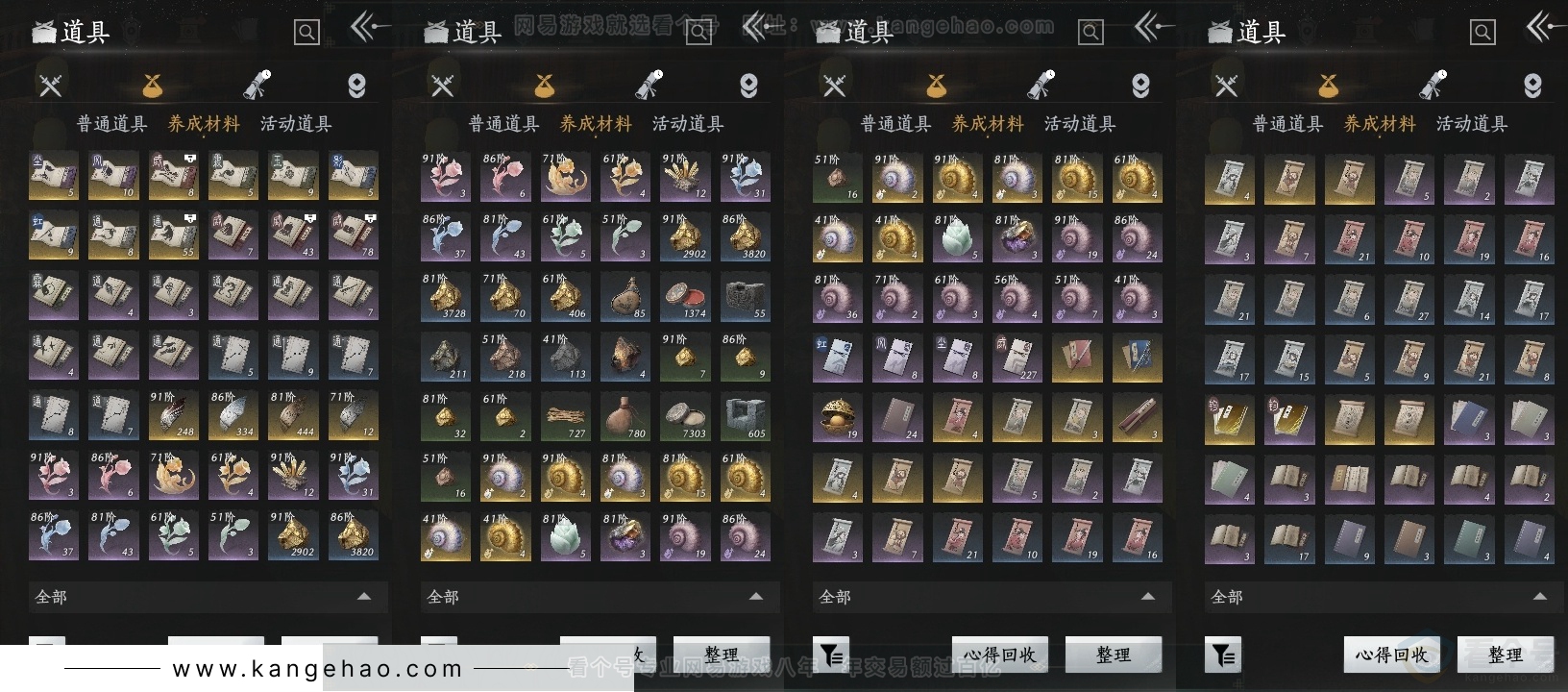 YYS31350燕云十六声账号详情图12 YYS31350燕云十六声账号详情图12