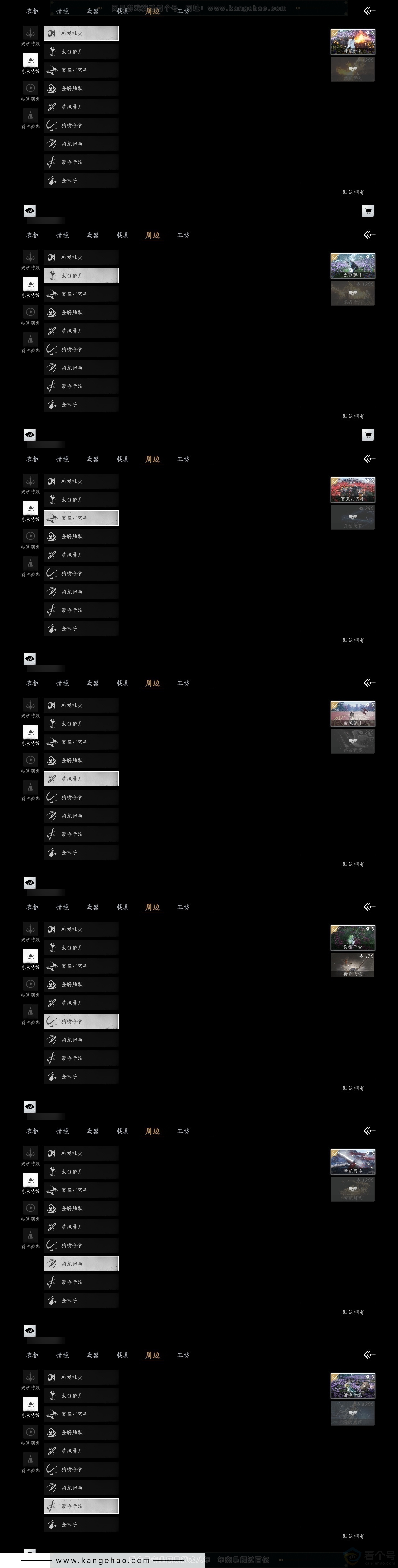 YYS31350燕云十六声账号详情图6 YYS31350燕云十六声账号详情图6
