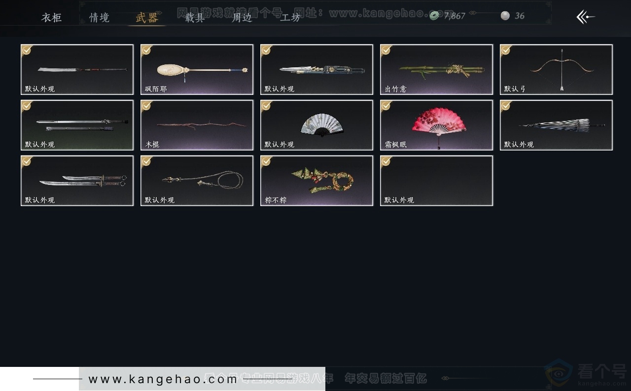 YYS31350燕云十六声账号详情图3 YYS31350燕云十六声账号详情图3
