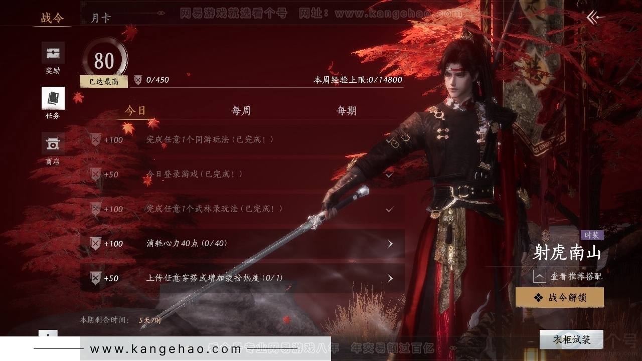 YYS31350燕云十六声账号详情图18 YYS31350燕云十六声账号详情图18