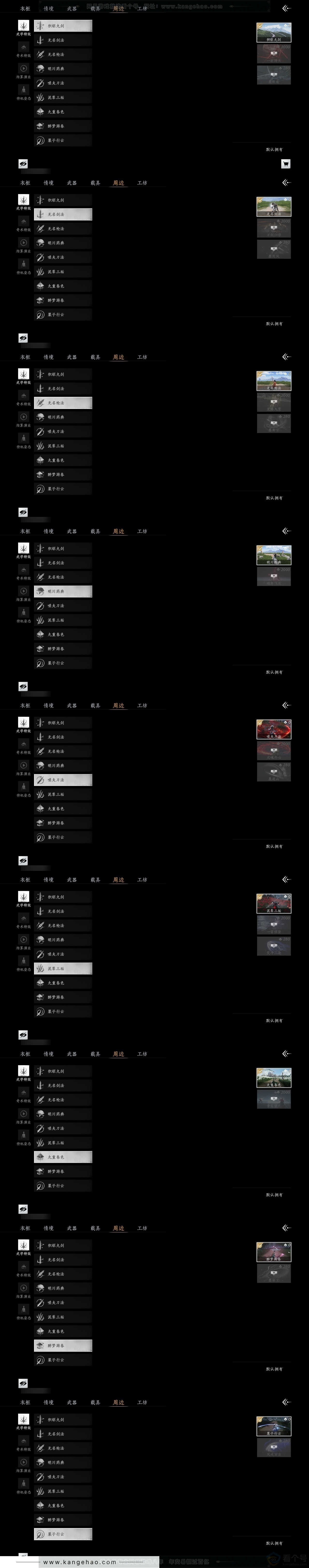 YYS31350燕云十六声账号详情图5 YYS31350燕云十六声账号详情图5