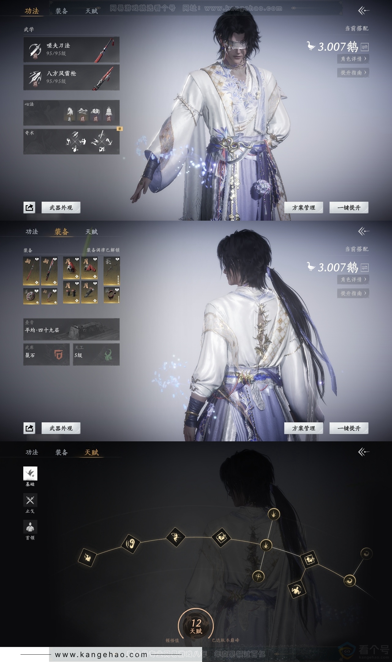 YYS31350燕云十六声账号详情图17 YYS31350燕云十六声账号详情图17
