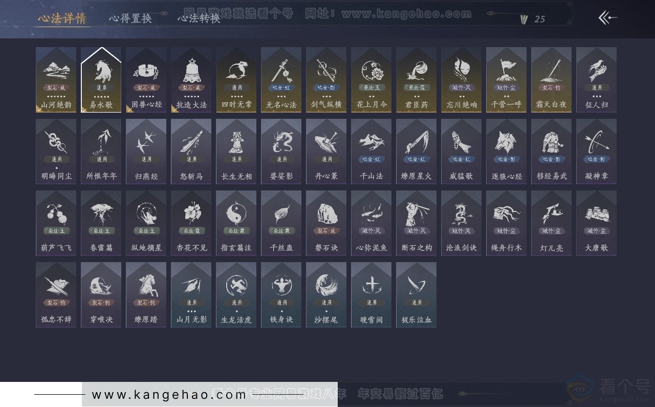 YYS31350燕云十六声账号详情图26 YYS31350燕云十六声账号详情图26