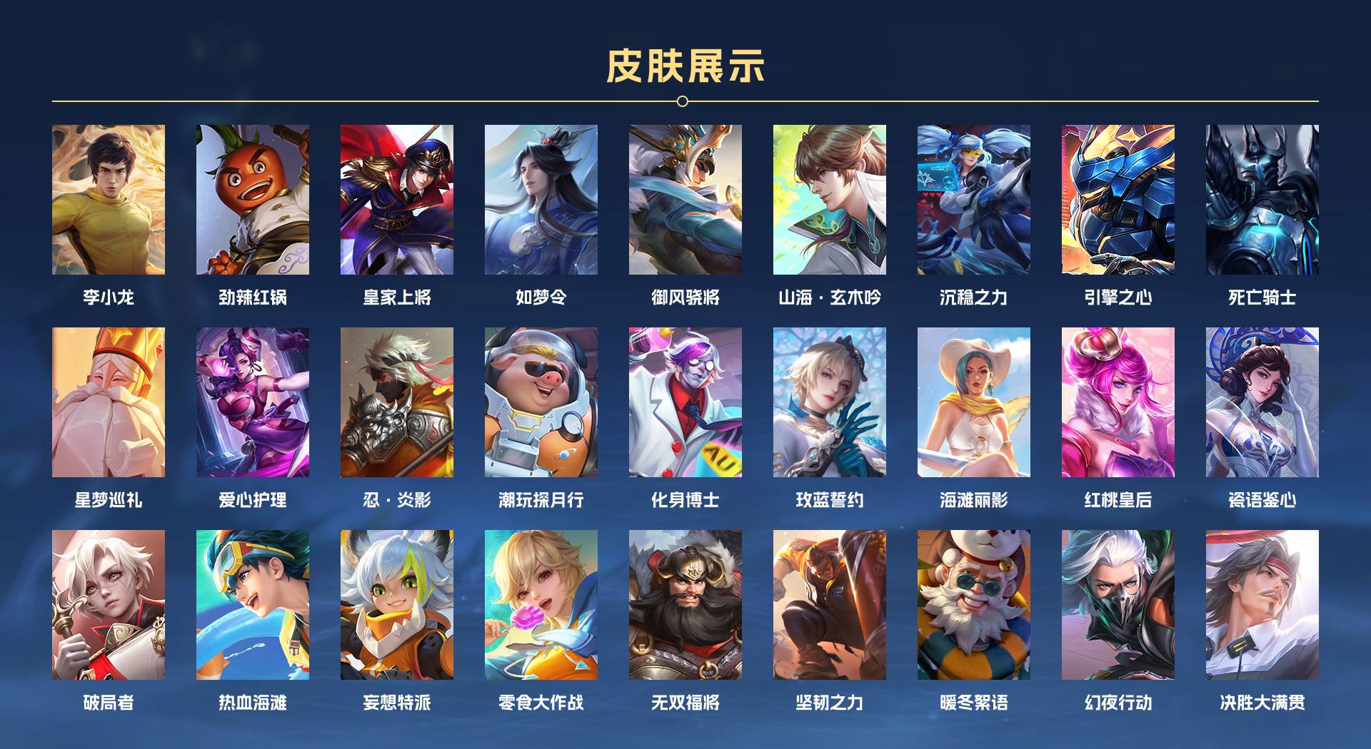 WZ3212338王者荣耀账号详情图3 WZ3212338王者荣耀账号详情图3