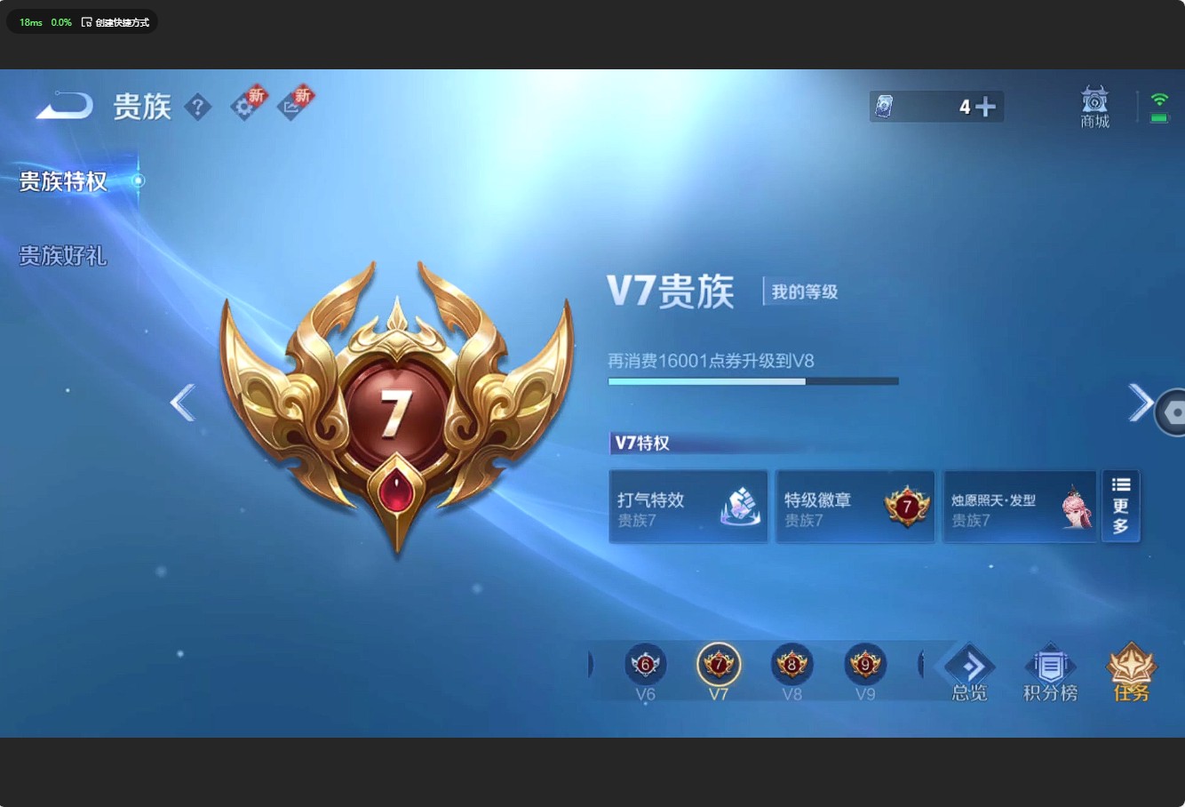 WZ3212338王者荣耀账号详情图10 WZ3212338王者荣耀账号详情图10