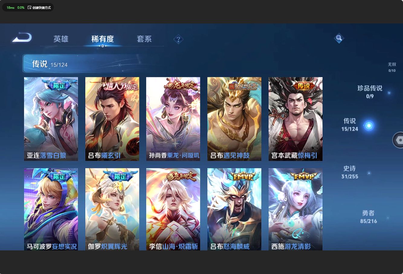 WZ3212338王者荣耀账号详情图8 WZ3212338王者荣耀账号详情图8