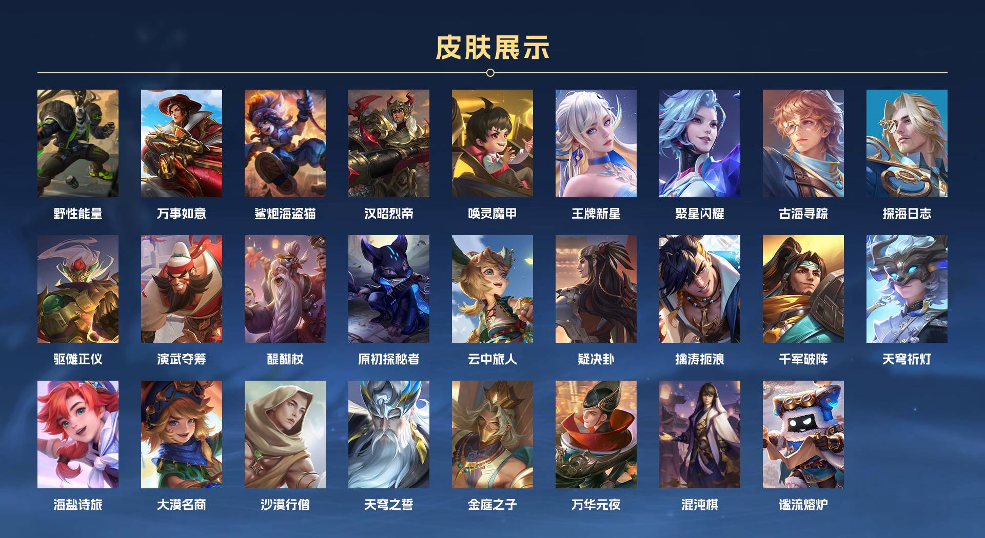 WZ3212338王者荣耀账号详情图5 WZ3212338王者荣耀账号详情图5