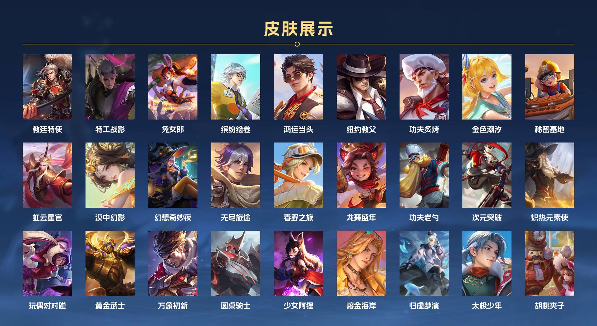 WZ3212338王者荣耀账号详情图4 WZ3212338王者荣耀账号详情图4