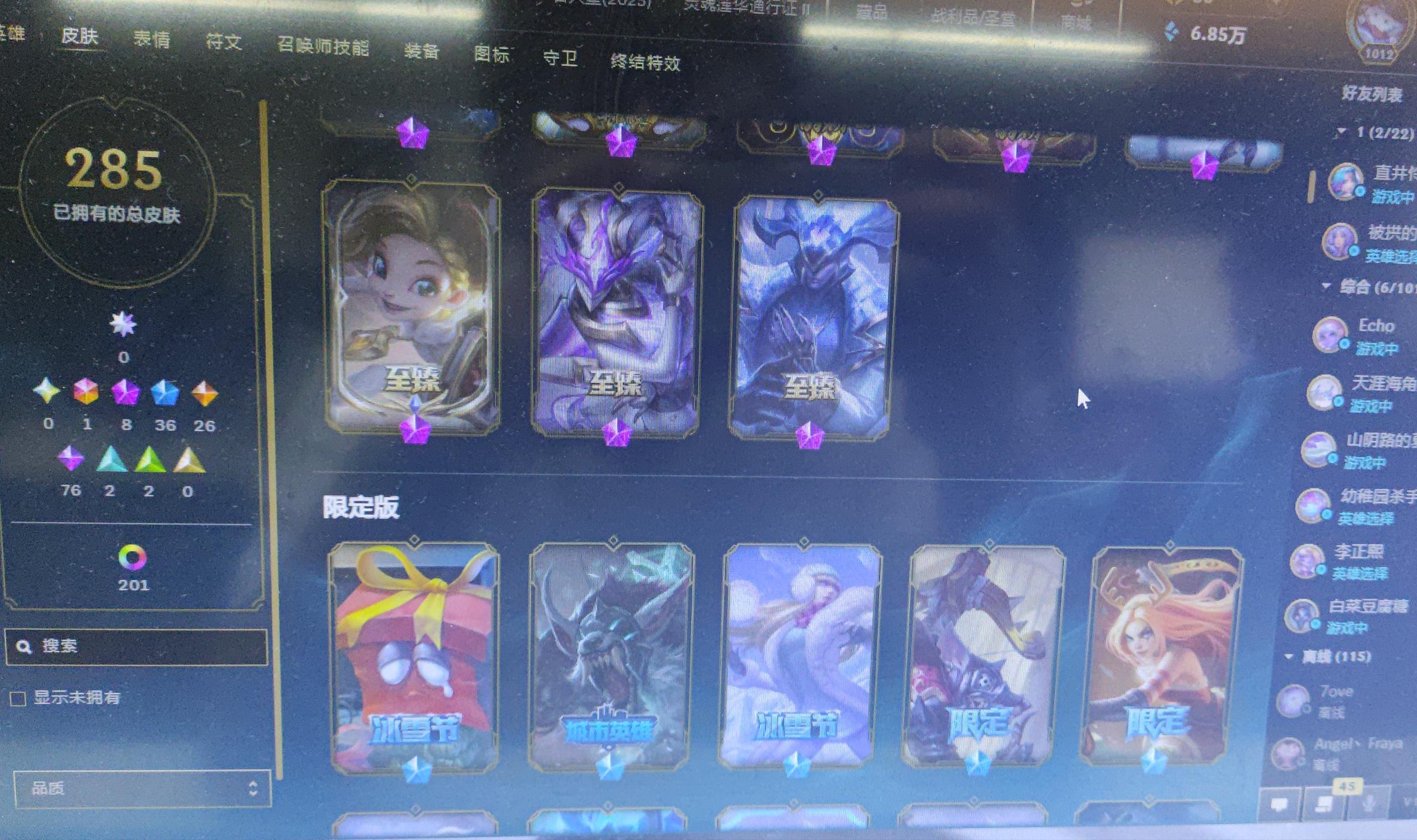 LOL39065英雄联盟账号详情图3 LOL39065英雄联盟账号详情图3