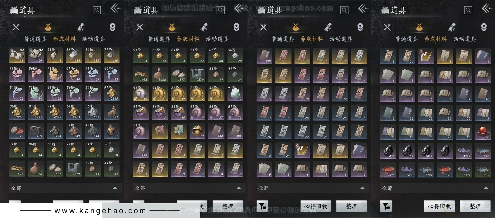 YYS31351燕云十六声账号详情图12 YYS31351燕云十六声账号详情图12
