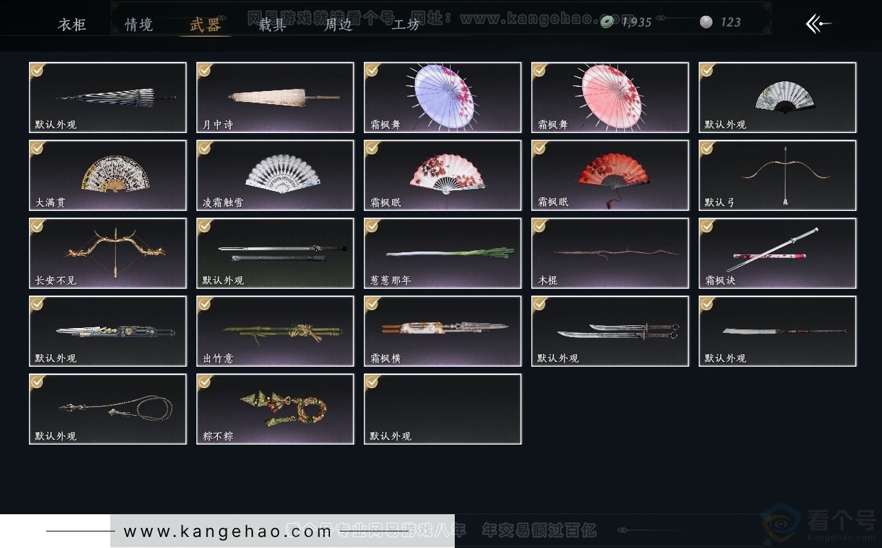YYS31351燕云十六声账号详情图3 YYS31351燕云十六声账号详情图3