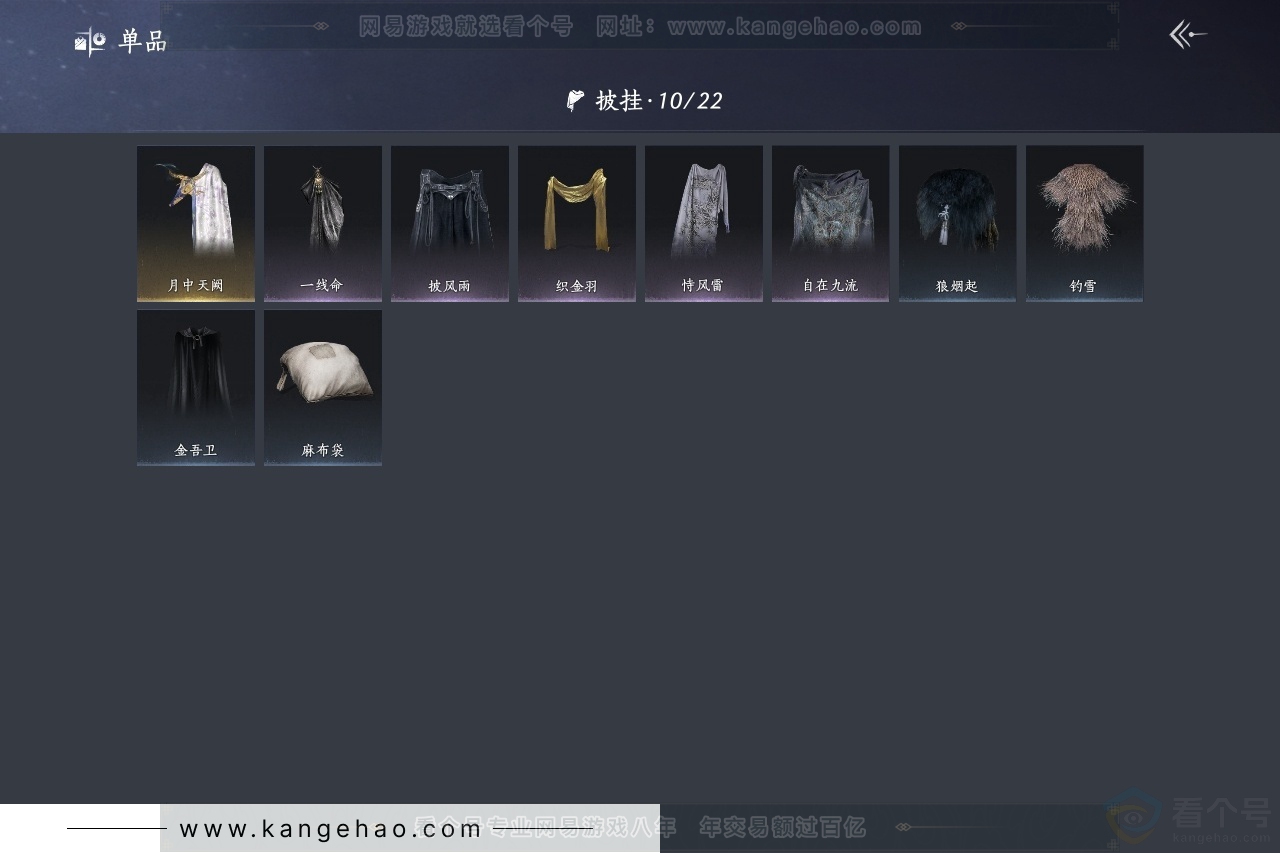 YYS31351燕云十六声账号详情图8 YYS31351燕云十六声账号详情图8