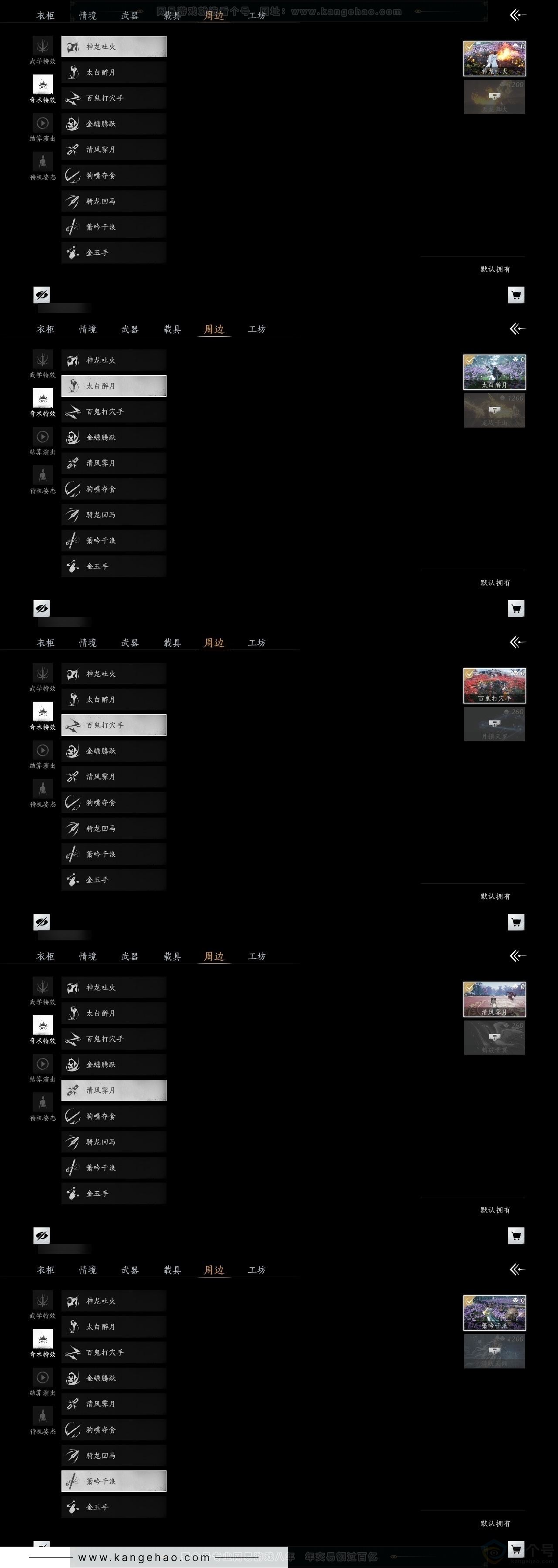 YYS31351燕云十六声账号详情图6 YYS31351燕云十六声账号详情图6