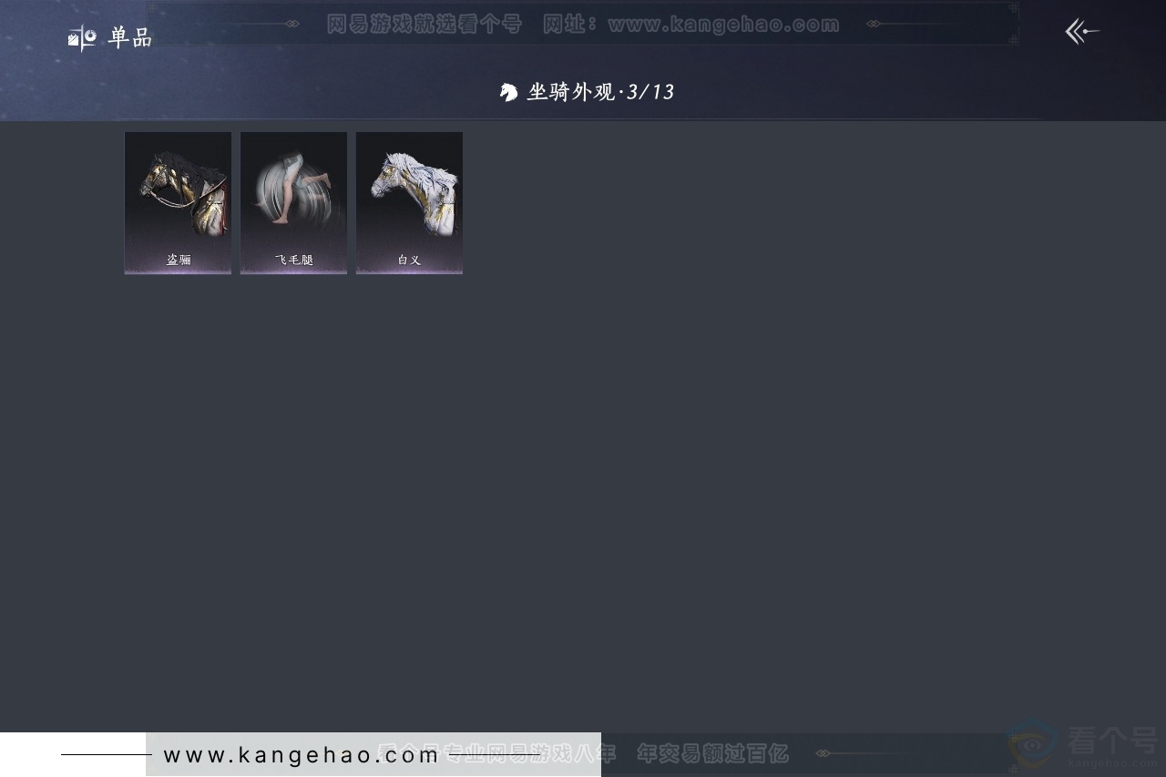 YYS31351燕云十六声账号详情图4 YYS31351燕云十六声账号详情图4
