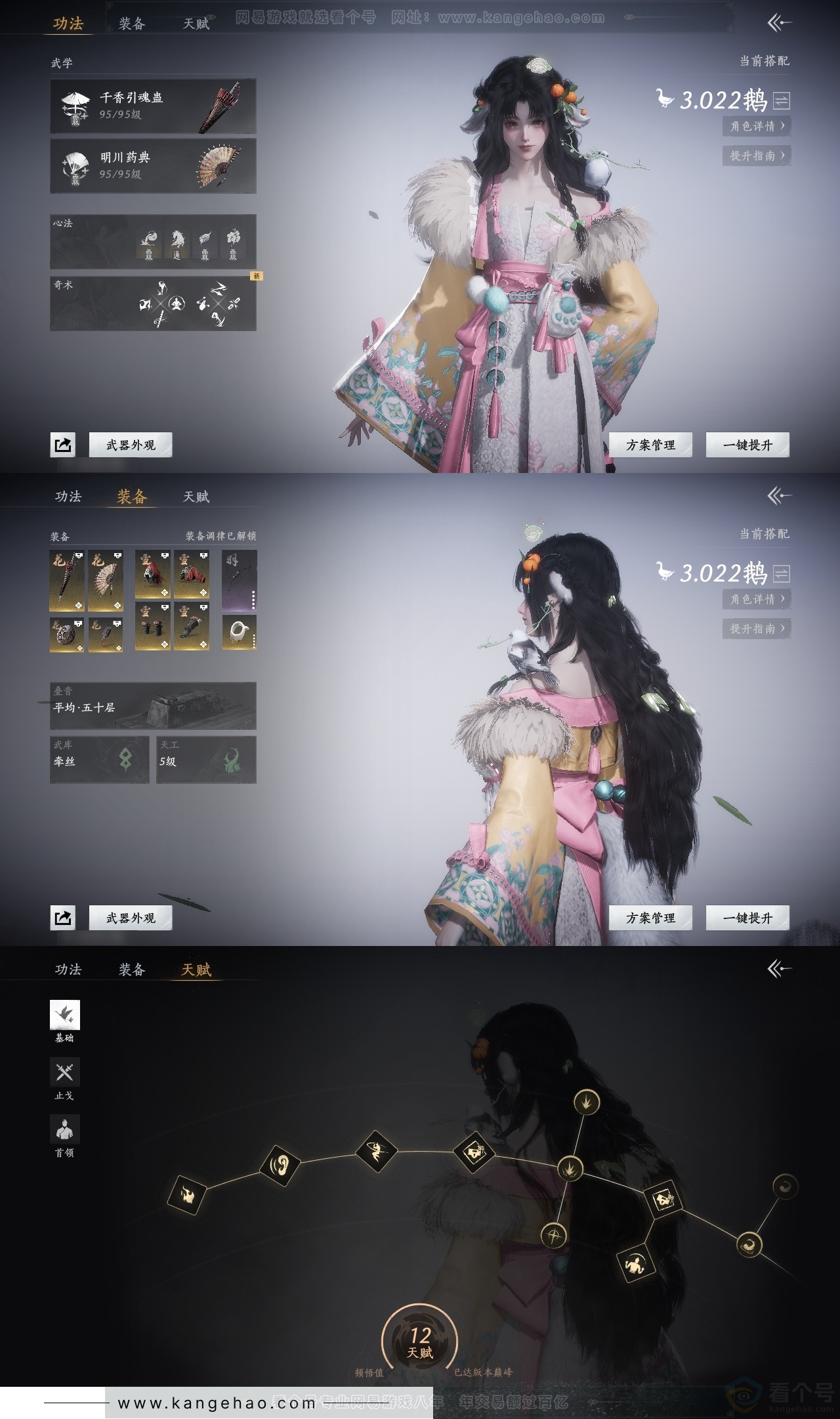 YYS31351燕云十六声账号详情图17 YYS31351燕云十六声账号详情图17
