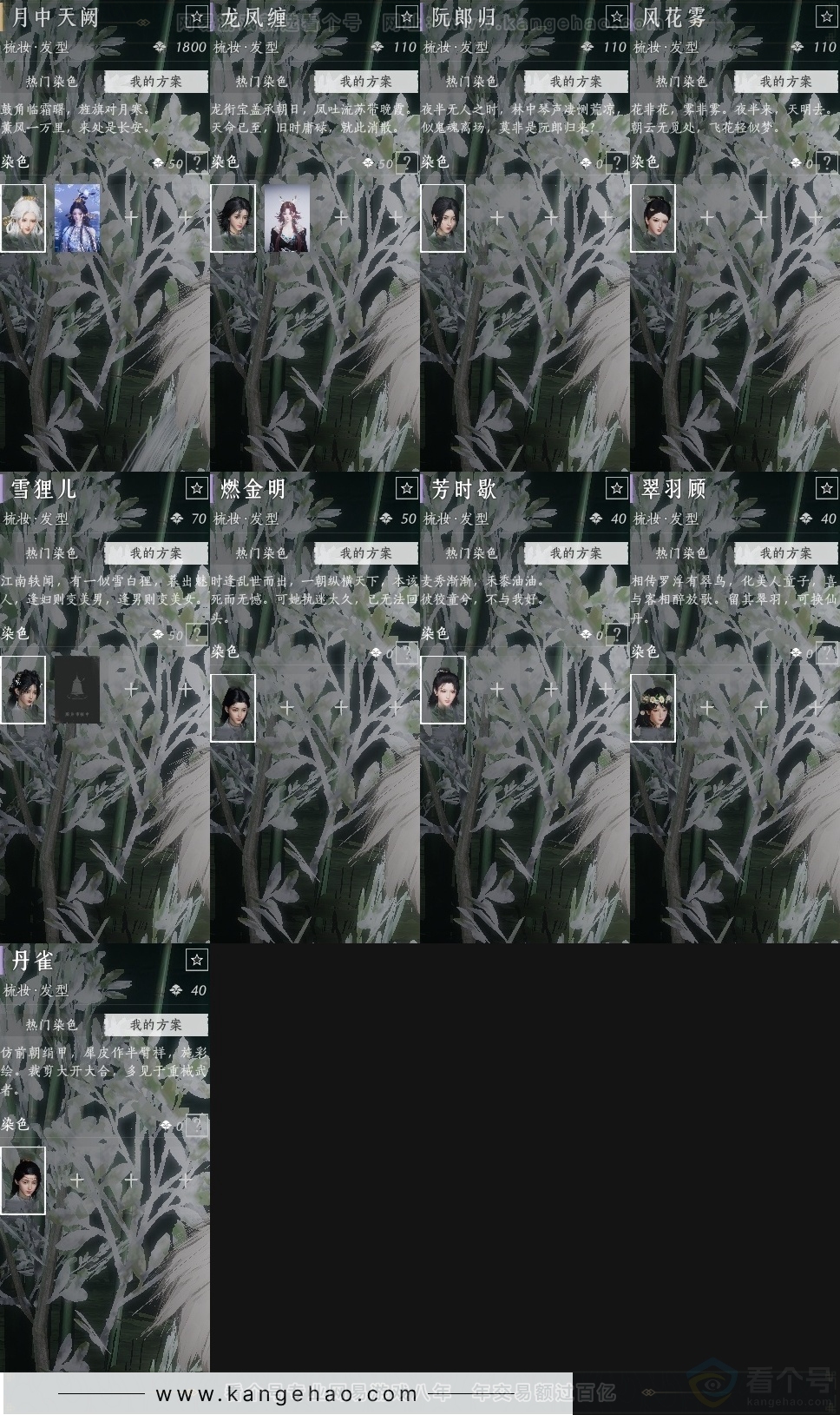 YYS31351燕云十六声账号详情图22 YYS31351燕云十六声账号详情图22