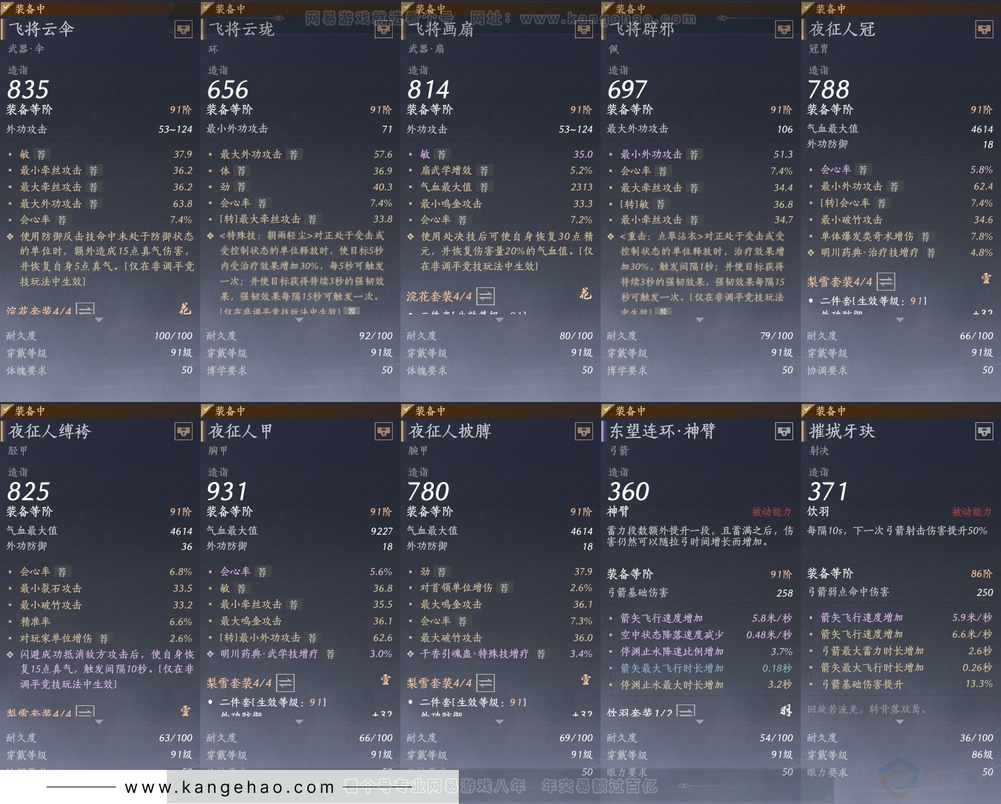 YYS31351燕云十六声账号详情图27 YYS31351燕云十六声账号详情图27