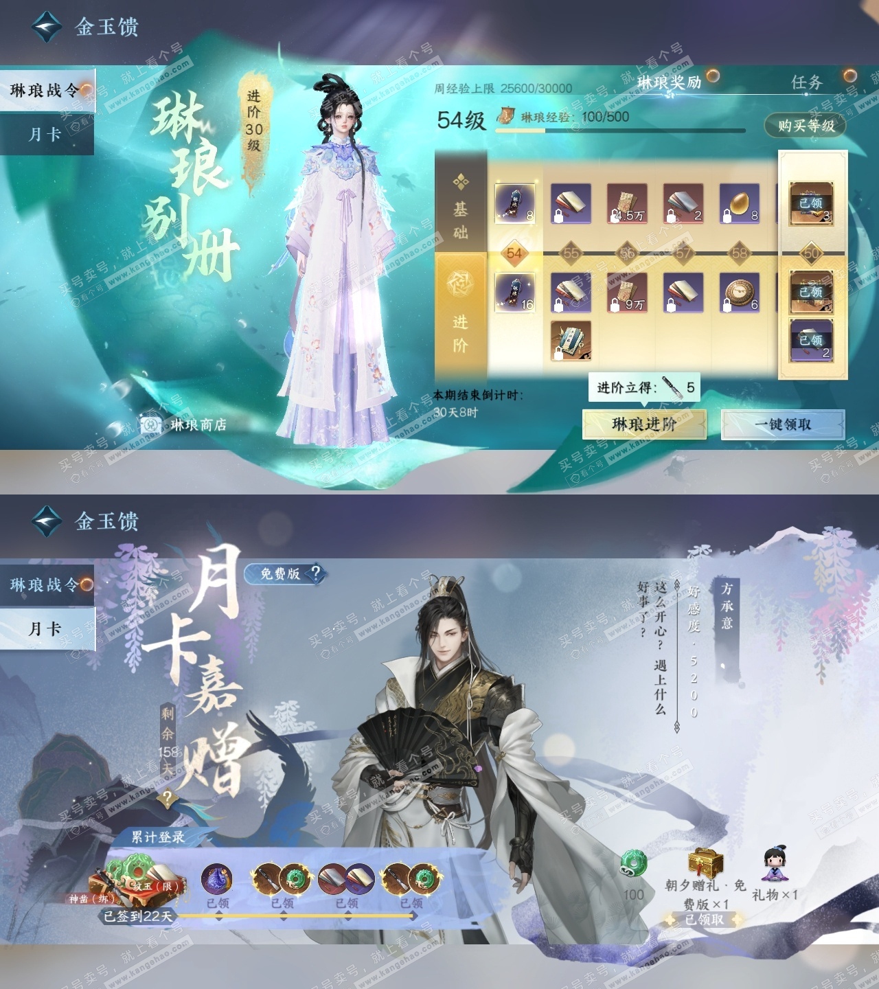 NSH318969逆水寒手游账号详情图36 NSH318969逆水寒手游账号详情图36