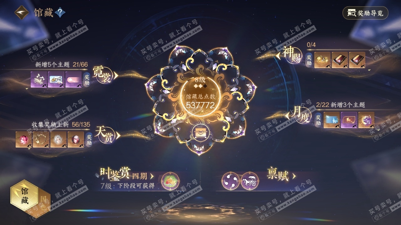 NSH318969逆水寒手游账号详情图22 NSH318969逆水寒手游账号详情图22