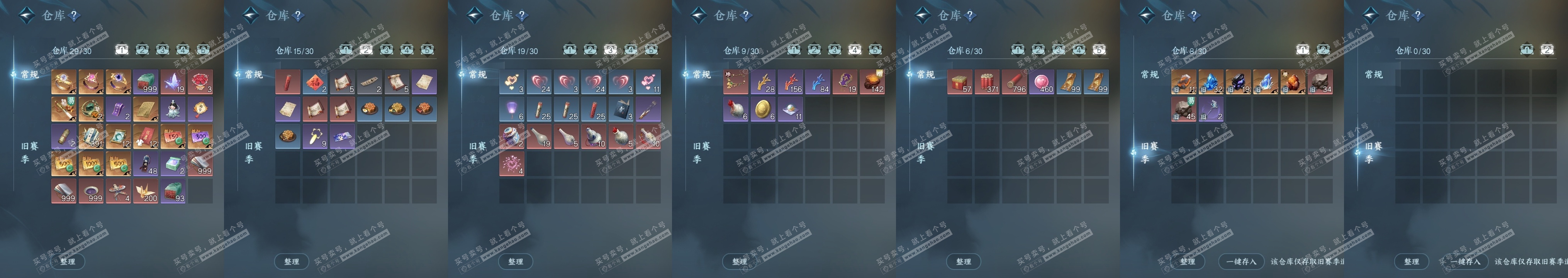 NSH318969逆水寒手游账号详情图19 NSH318969逆水寒手游账号详情图19