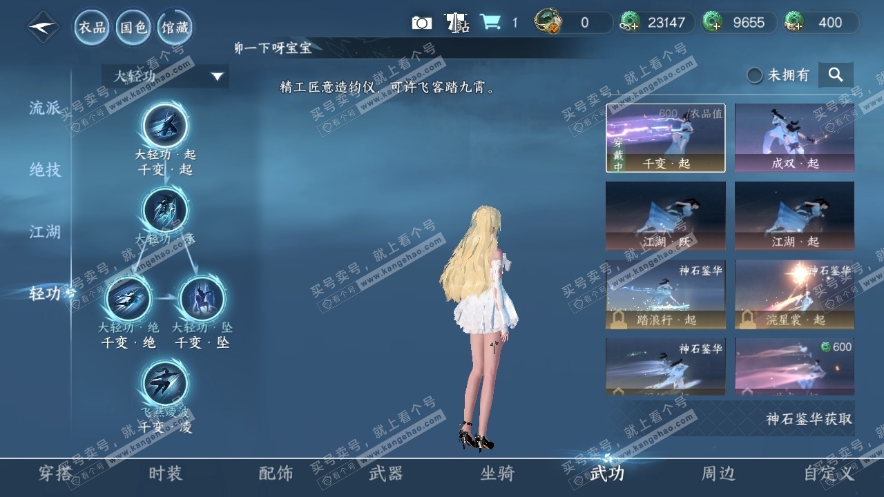 NSH318969逆水寒手游账号详情图8 NSH318969逆水寒手游账号详情图8