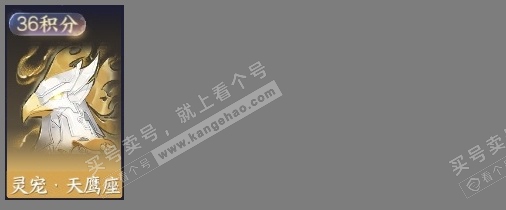 NSH318969逆水寒手游账号详情图9 NSH318969逆水寒手游账号详情图9