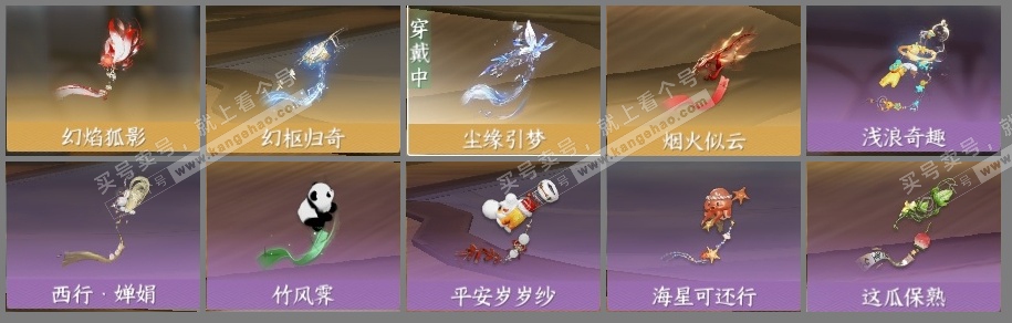 NSH318969逆水寒手游账号详情图6 NSH318969逆水寒手游账号详情图6