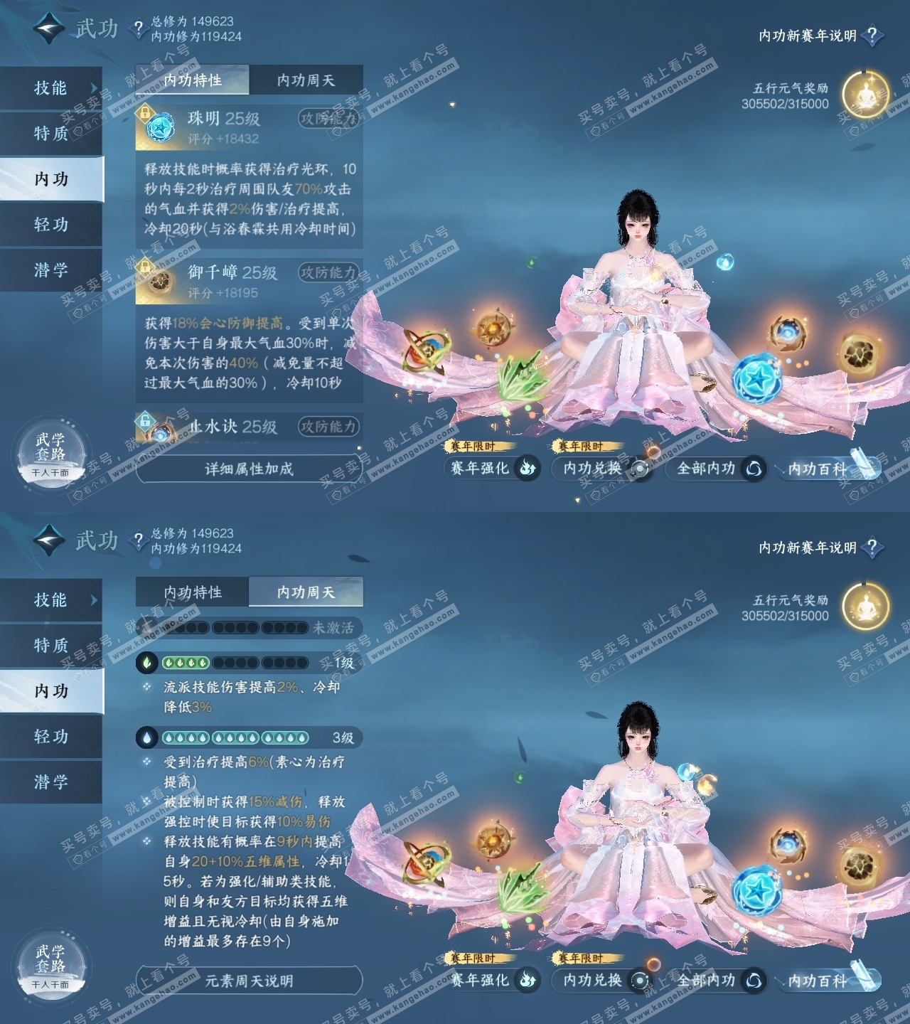 NSH318969逆水寒手游账号详情图33 NSH318969逆水寒手游账号详情图33