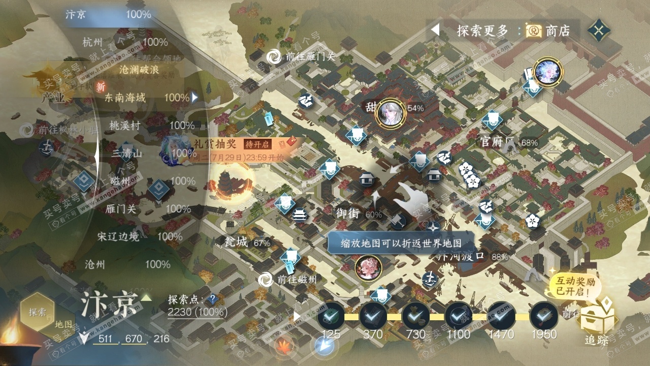 NSH318969逆水寒手游账号详情图31 NSH318969逆水寒手游账号详情图31