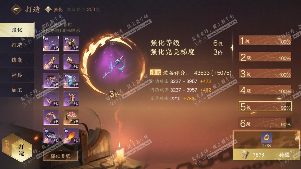 NSH318970逆水寒手游账号详情图25 NSH318970逆水寒手游账号详情图25